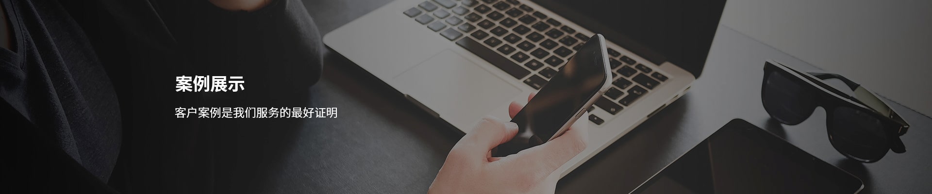 濟南建站公司案例展示