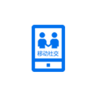 濟(jì)南建站公司微三云移動社交分銷APP