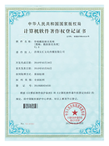 濟(jì)南網(wǎng)絡(luò)公司設(shè)備高精度定位