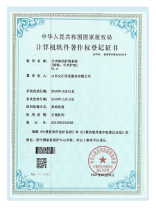 濟(jì)南建網(wǎng)站手術(shù)移動(dòng)護(hù)理系統(tǒng)