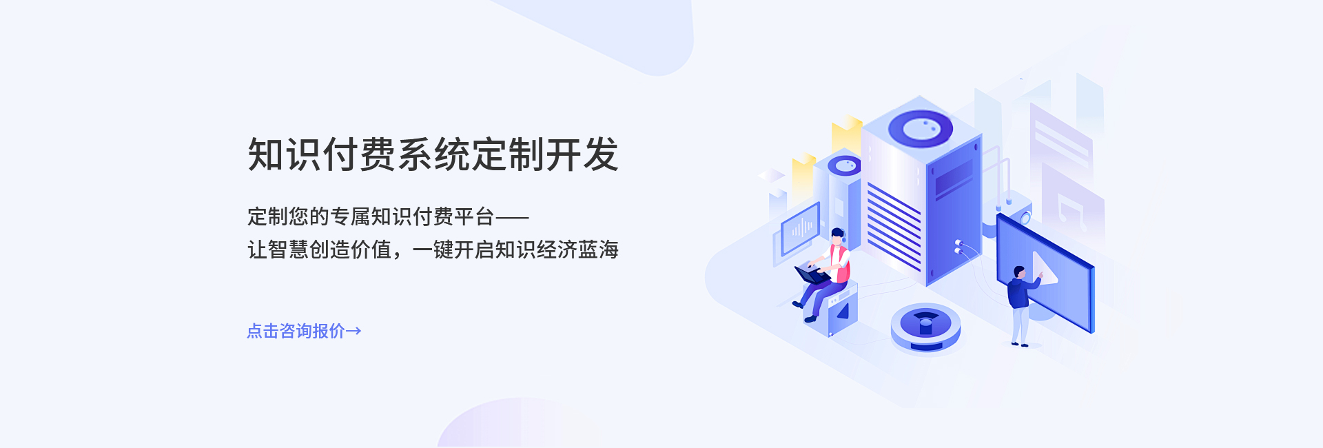 知識付費管理系統